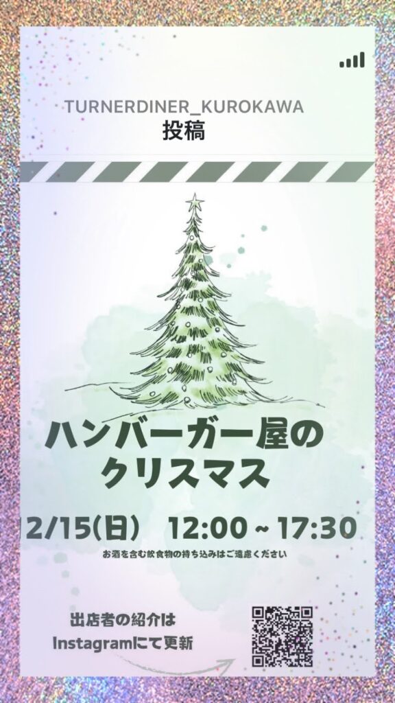 クリスマスイベント参加致します。‼