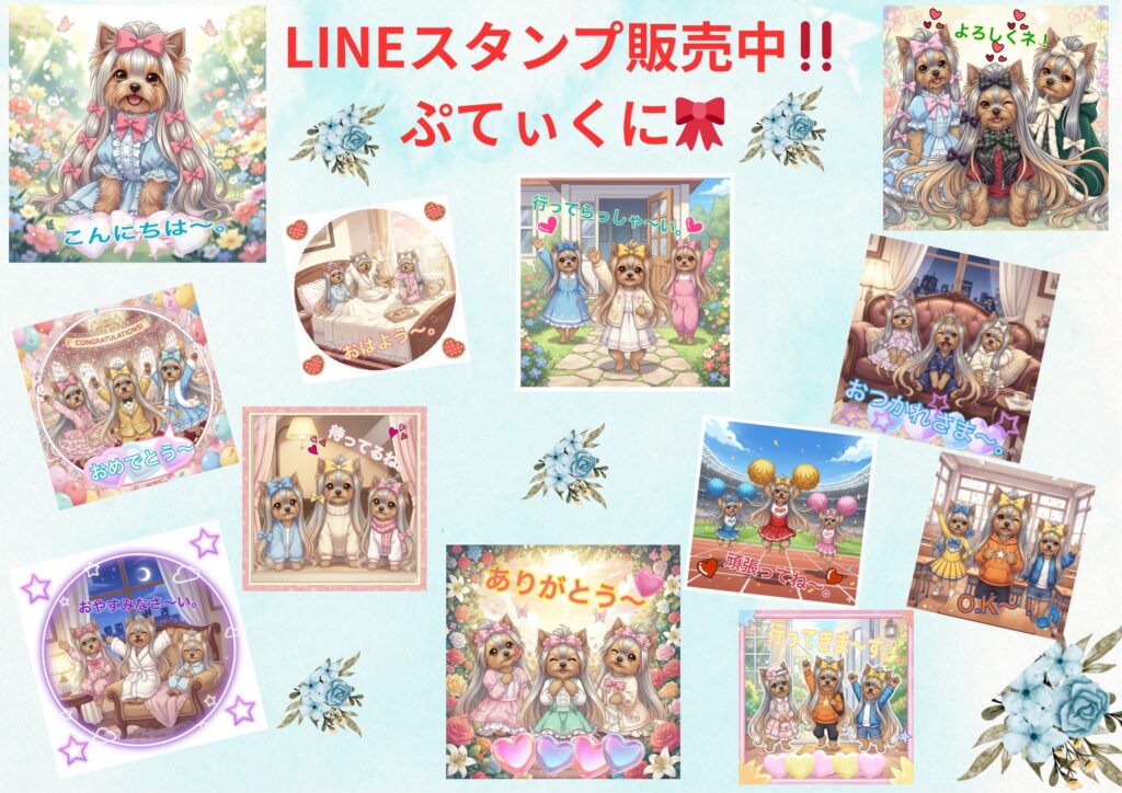 LINEスタンプ販売中‼