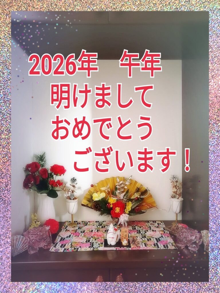 新年のご挨拶！