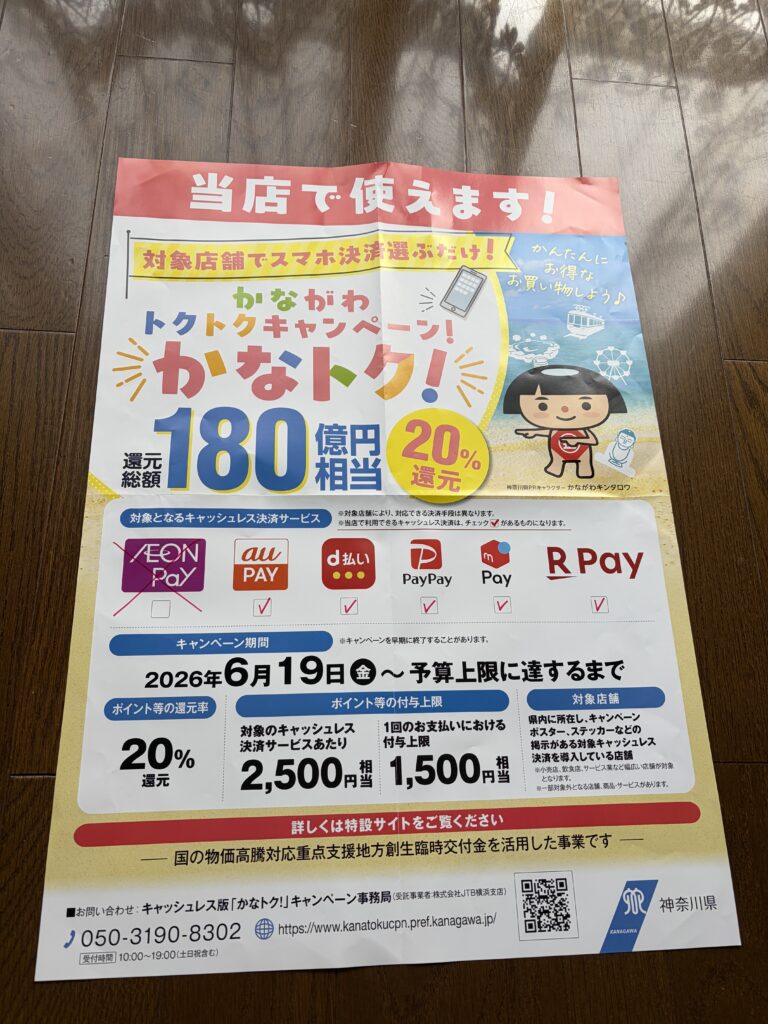 お知らせご案内！